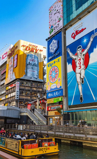 日本大阪